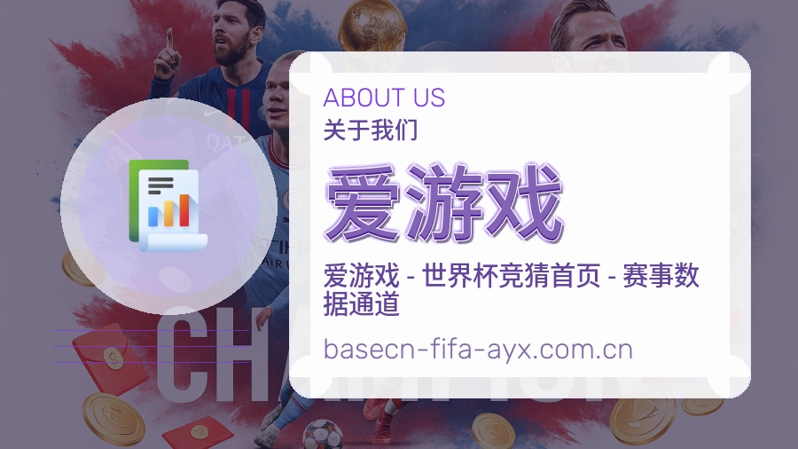 爱游戏用户服务说明